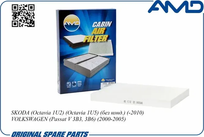 Фильтр салона (AMD). Артикул AMD.FC742