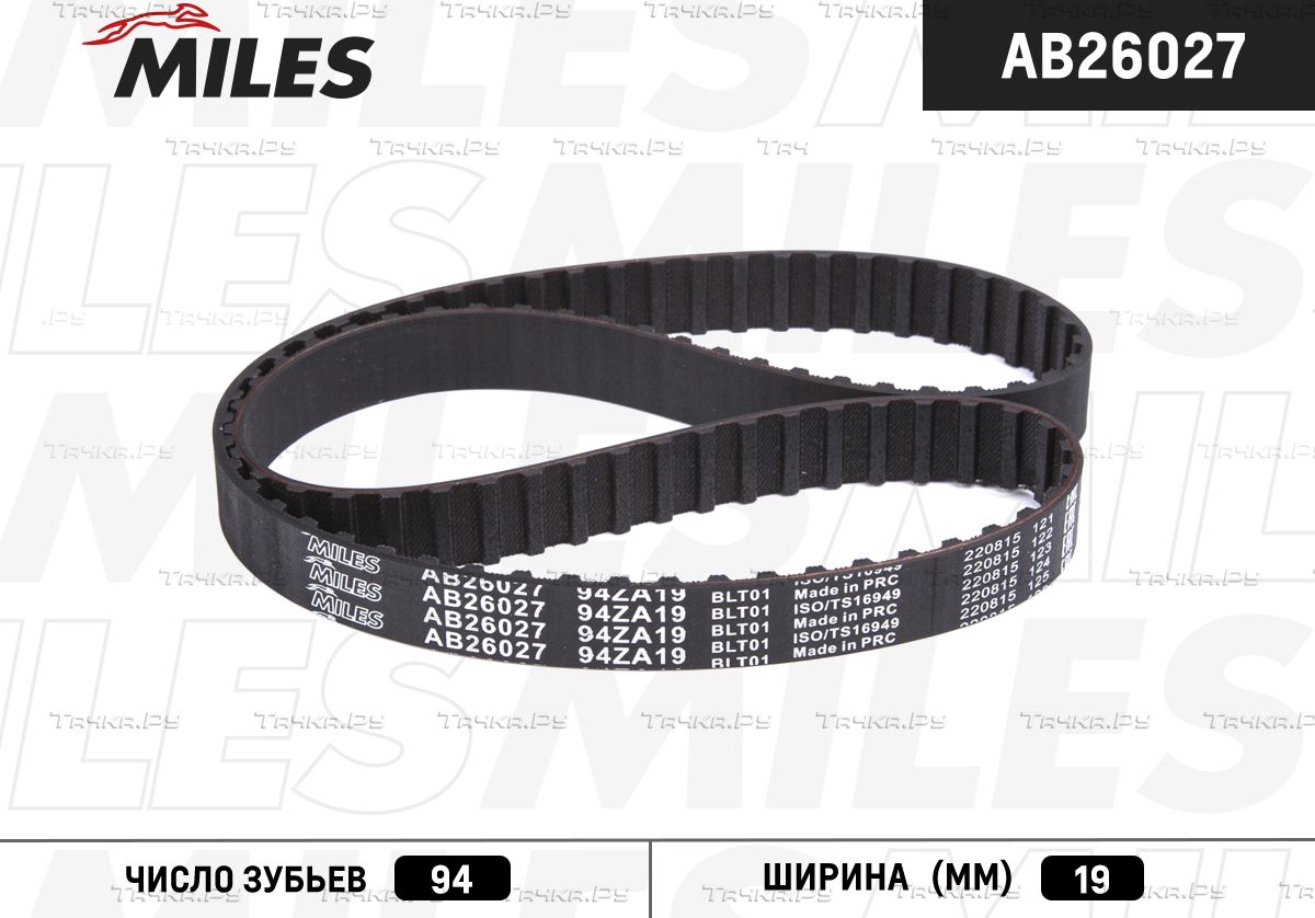 Ремень ГРМ Miles для ЗАЗ 1102 Таврия 1989-2007. Артикул AB26027