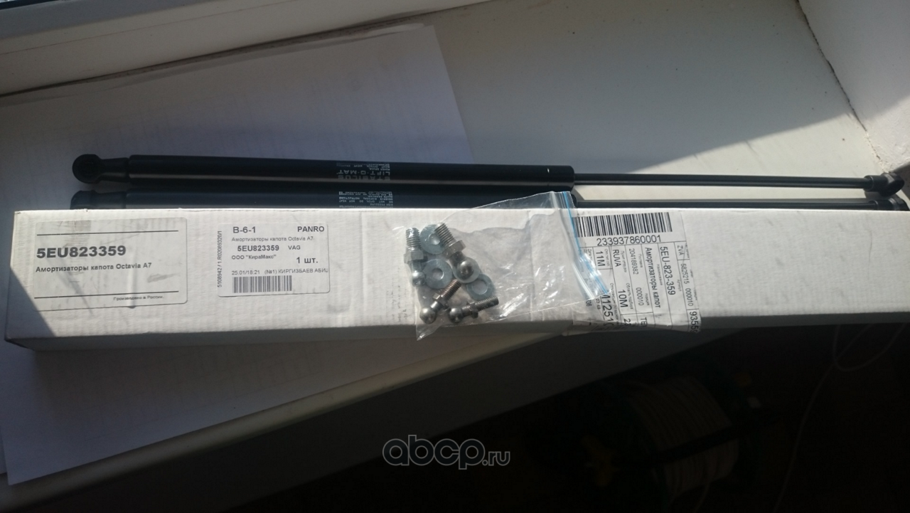 Амортизаторы капота octavia a7 VAG. Артикул 5EU823359