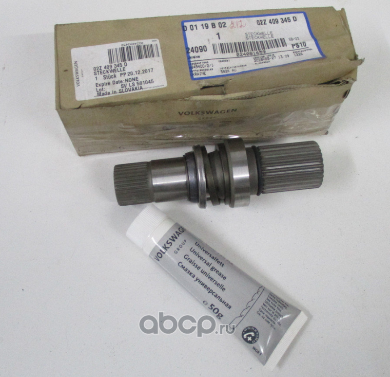 Полуось (привод в сборе, приводной вал) VAG. Артикул 02Z409345B