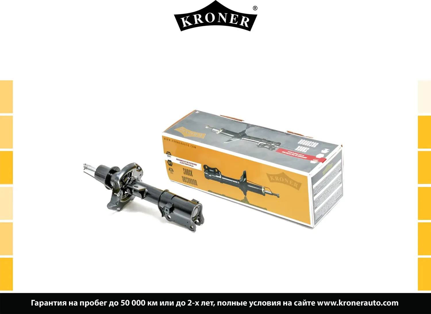 Амортизатор газовый передний левый HYUNDAI Solaris II (17-) (Kroner). Артикул K3529265G