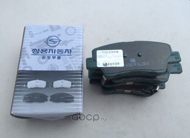 Тормозные колодки SsangYong. Артикул 48413341A0