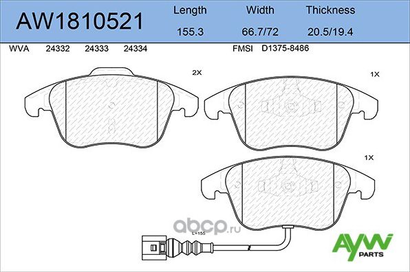 Колодки тормозные передние VW Tiguan 1.4-2.0 07 (Aywiparts). Артикул AW1810521