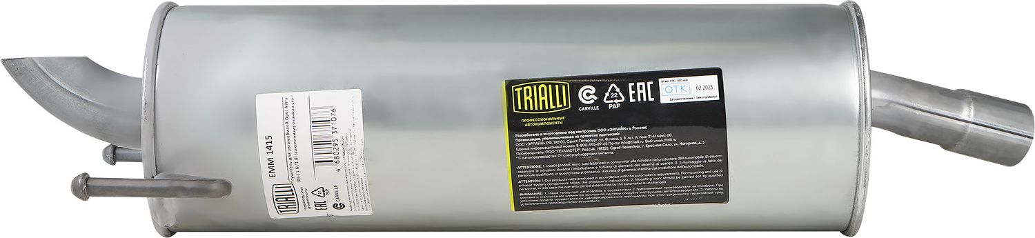 Глушитель Trialli (алюминий / сталь). Артикул EMM 1415