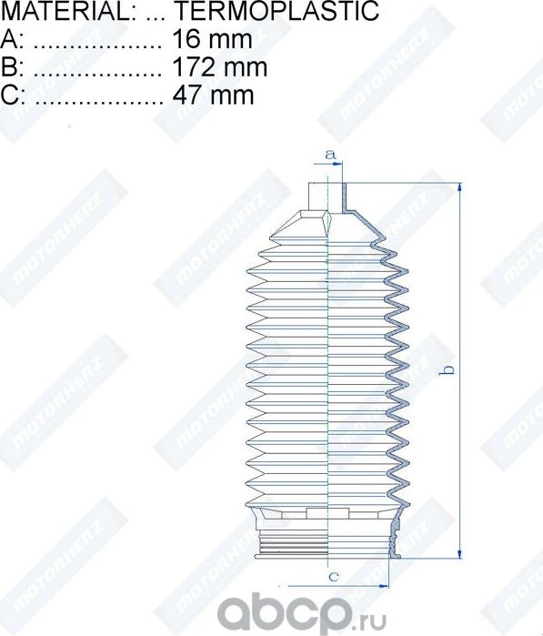 Пыльник рулевой рейки TERMOPLASTIC (16*172*47) HYUNDAI,KIA (Motorherz). Артикул RDZ0096MG