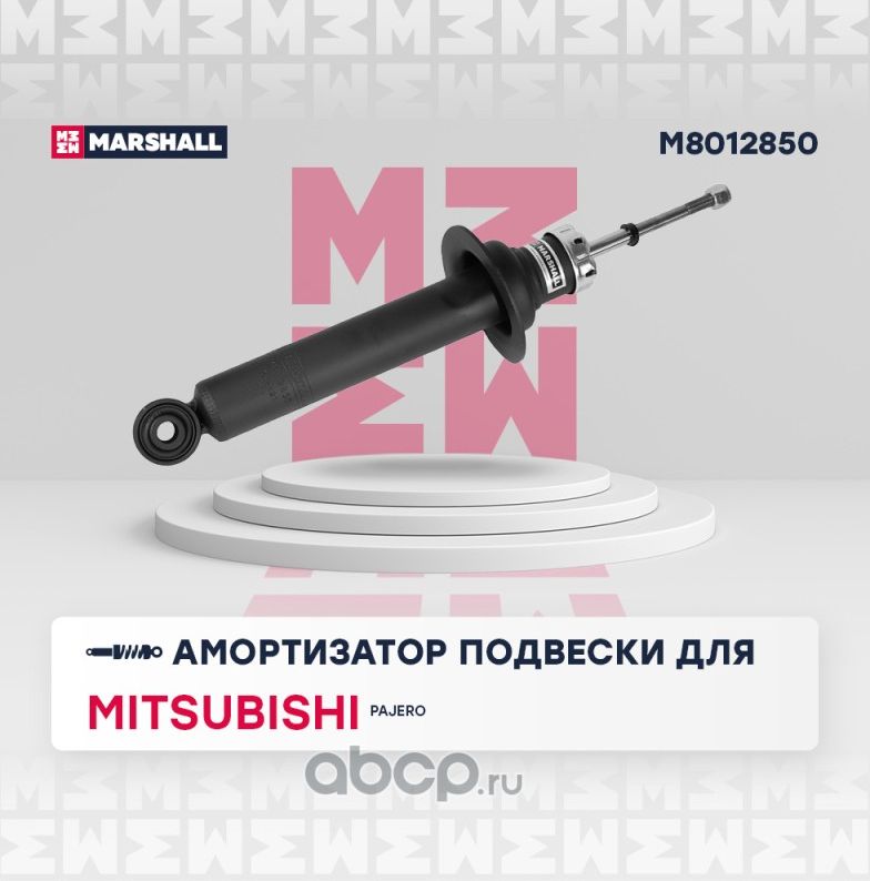 Амортизатор подвески (Marshall). Артикул M8012850