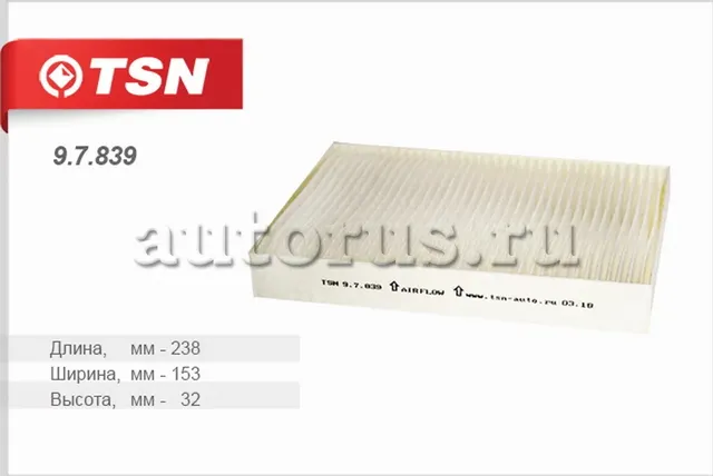Фильтр салона (TSN). Артикул 9.7.839