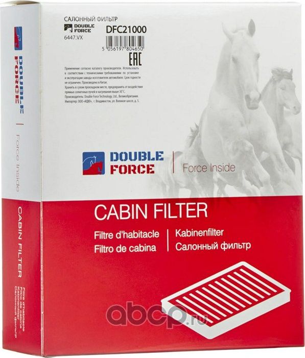 Фильтр салонный DOUBLEFORCE (Double Force). Артикул DFC21000