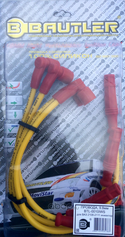 Провода высоковольтные 2111 (8 клап.) BAUTLER (усил.) 9,8мм. Артикул BTL0010IWS