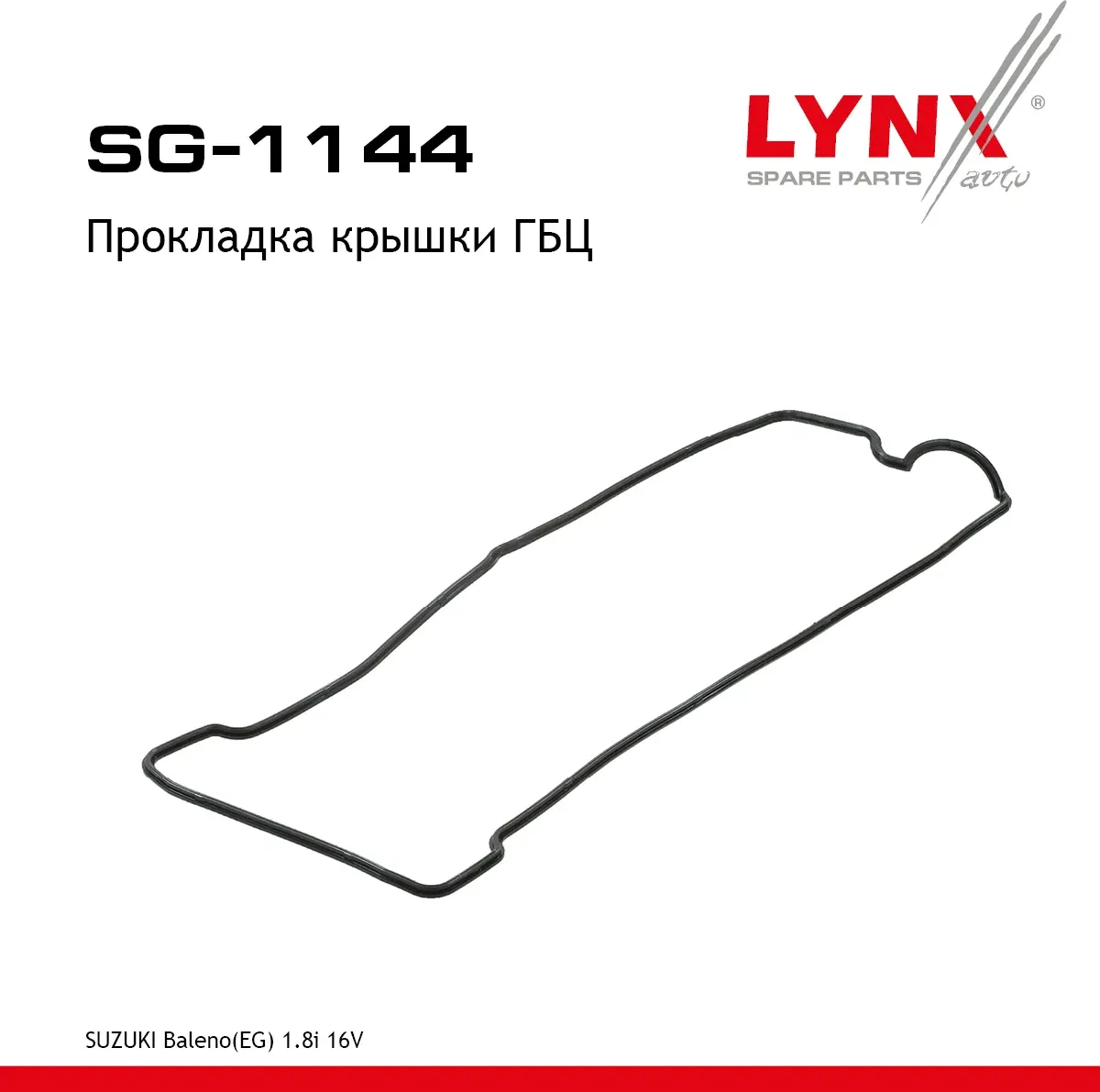SG-1144 Прокладка крышки ГБЦ LYNXauto Lynxauto. Артикул SG1144