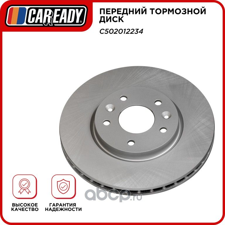 Передний тормозной диск (Caready). Артикул C502012234