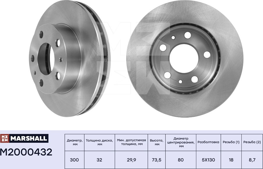 Тормозной диск передн. Citroen Jumper II 06- Fiat Ducato III 06- Peugeot Boxer (Marshall). Артикул M2000432