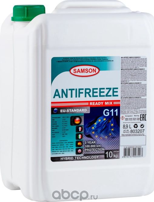 Антифриз Samson EU-Standard G11 гибридный, 10 кг (син.) Samson. Артикул 803207