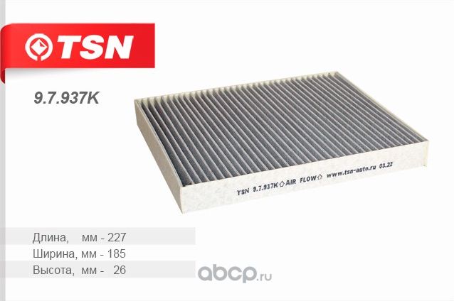Фильтр салона (TSN). Артикул 9.7.937K