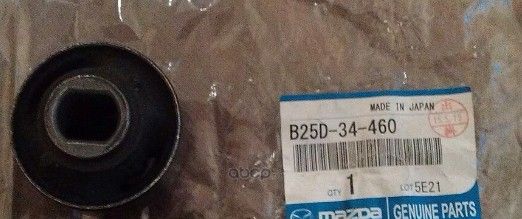 Рычаг подвески Mazda. Артикул B25D34460