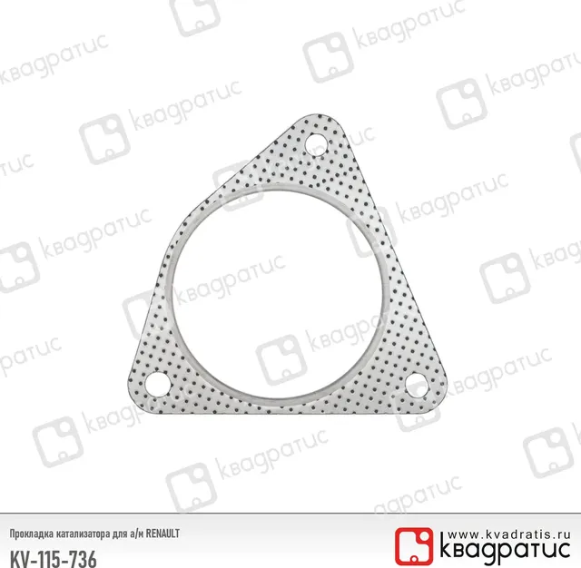 ПРОКЛАДКА КАТАЛИЗАТОРА RENAULT (РК-103) 8200030251 ПОД ЗАКАЗ (Квадратис). Артикул KV115736
