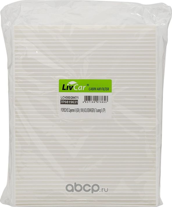 Фильтр салона (Livcar). Артикул LCV000/2847/1