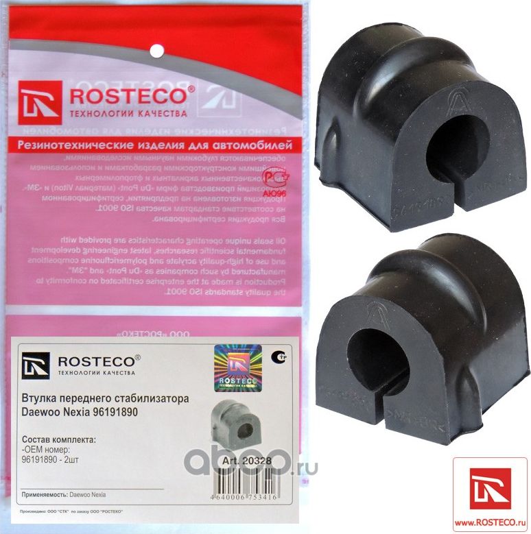 ВТУЛКА СТАБ. ПЕРЕД. DAEWOO NEXIA (Rosteco). Артикул 20328