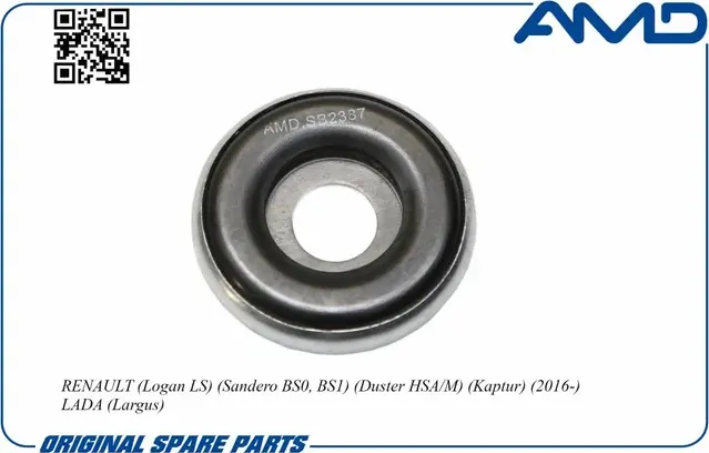 Опора амортизационной стойки (AMD). Артикул AMD.SB2387