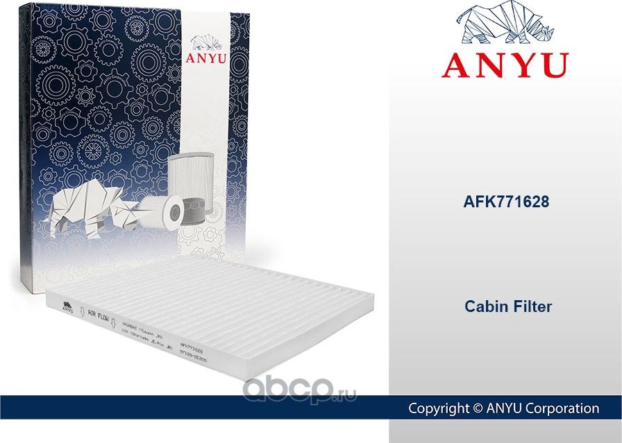 Фильтр салонный (Anyu). Артикул AFK771628
