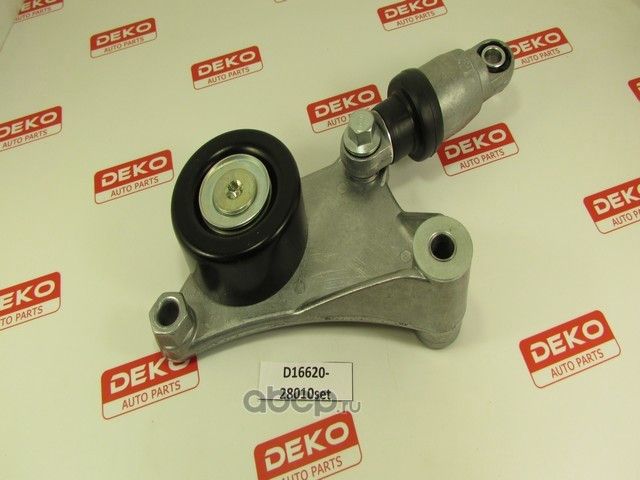 Ролик TOY натяжен. ремн. (в сборе) 1AZ, 2AZ RAV4 ACA20 KLUGER AVENSIS, арт. D166 (Deko). Артикул D1662028010SET