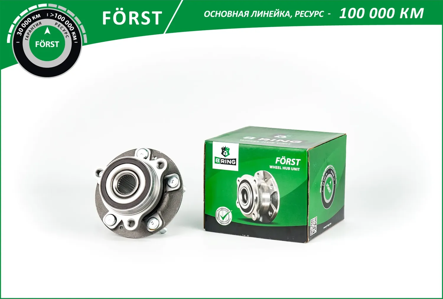 Ступицы (B-Ring). Артикул BK5070