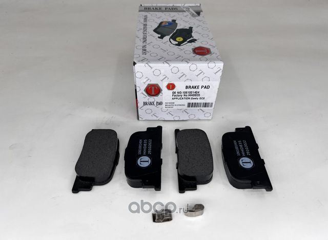 Колодки тормозные дисковые | зад | (Trassavto). Артикул HHD835