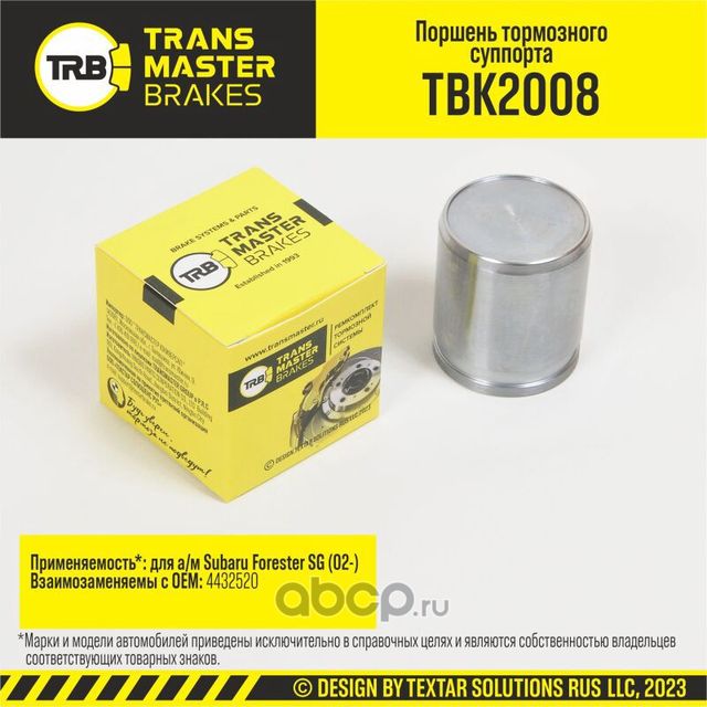 Поршень суппорта (Transmaster). Артикул TBK2008