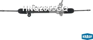 Рулевая рейка (Krauf). Артикул HNQ2855GQ