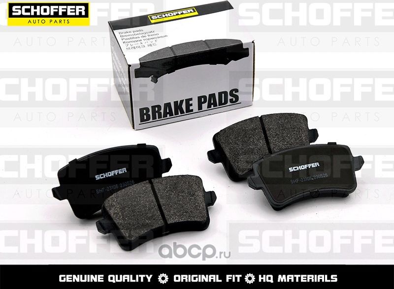Колодки тормозные задние AUDI Q5 17-A4 07-A5S5 (Schoffer). Артикул SHF23106