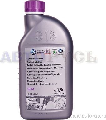 Антифриз VAG. Артикул G013A8JM1