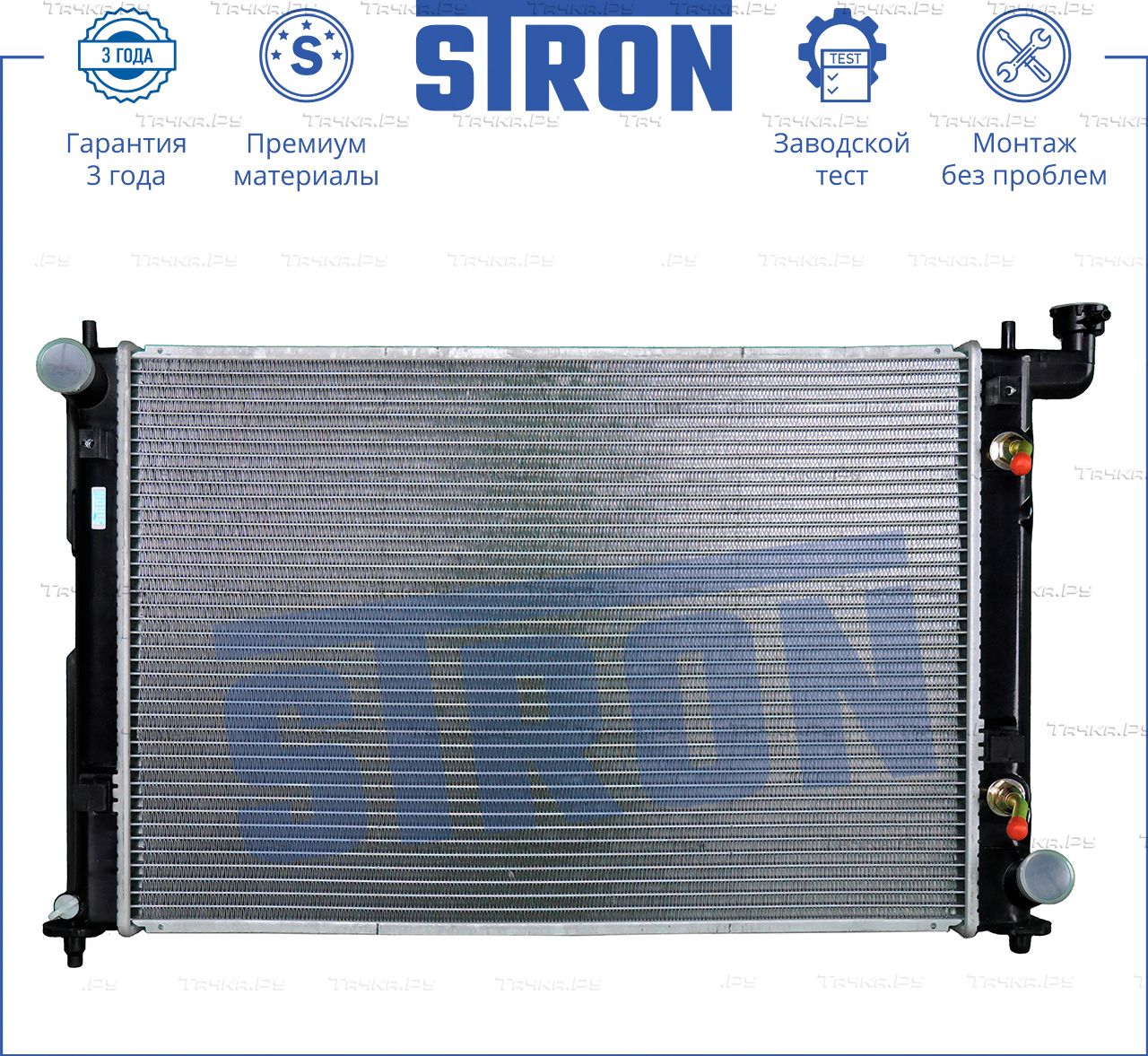 Радиатор охлаждения двигателя Stron. Артикул STR0067