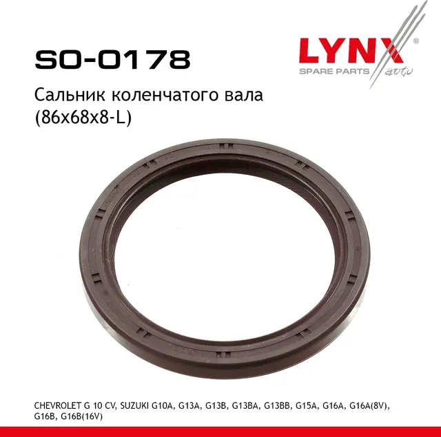 Сальник вала коленчатого 86*68*8-L (Lynxauto). Артикул SO0178