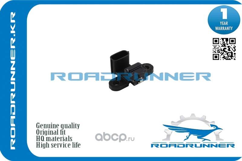 Датчик положения коленвала 3P (Roadrunner). Артикул RRMR560132