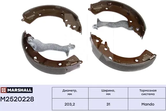 Торм. колодки барабанные задн. Hyindai Getz (TB) 02- (M2520228) (Marshall). Артикул M2520228