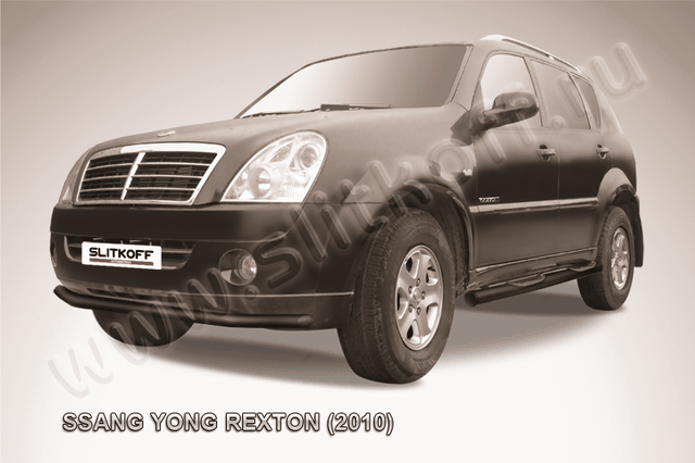 Защита Slitkoff переднего бампера d57 ЧЕРНАЯ матовая для SsangYong Rexton II 2010-2012. Артикул SSR014B