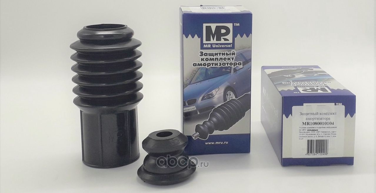 Защитный комплект амортизатора (MR Universal). Артикул MR1080010104