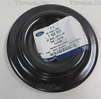 Опора (чашка, тарелка) пружины Ford. Артикул 1102593
