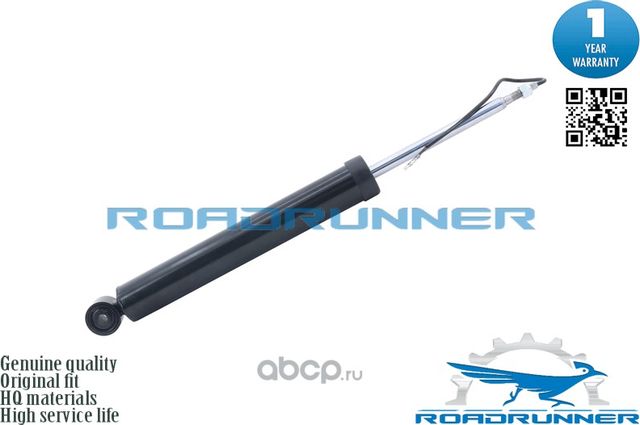 Амортизатор Electronic control (Roadrunner). Артикул RR41013AS