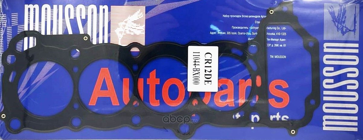 Прокладка ГБЦ VAG 2.0 TDI  10- металл (Mousson). Артикул SGH20TDIS