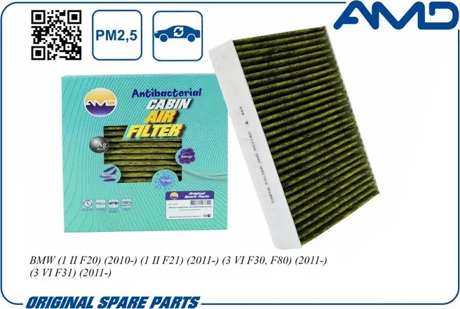 Фильтр салонный антибактериальный угольный BMW F20/F21/F30/F31 2011 (AMD). Артикул AMDFC778A