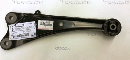 Рычаг подвески Toyota. Артикул 4876042010