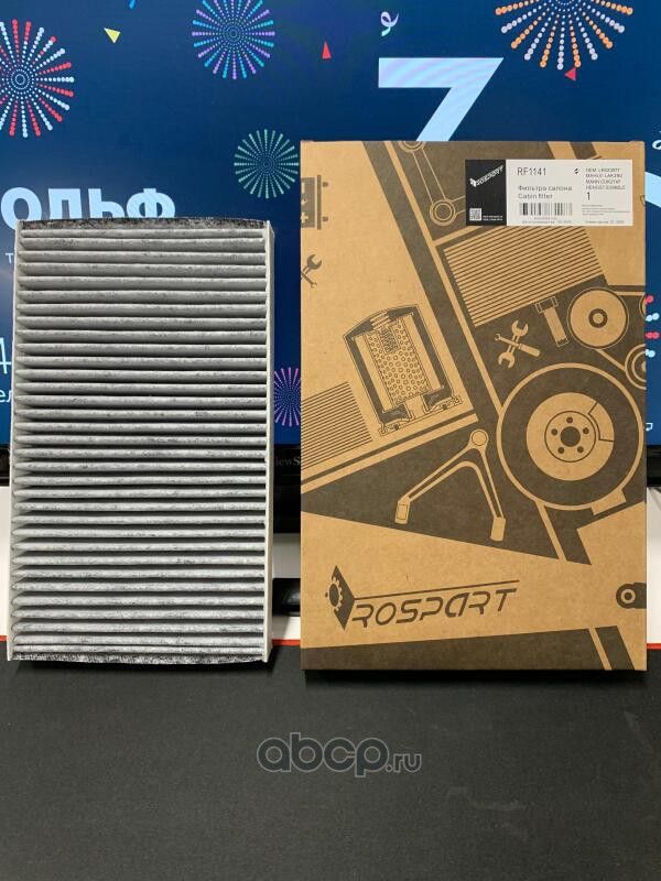 Фильтра салона LALS (Rospart). Артикул RF1141