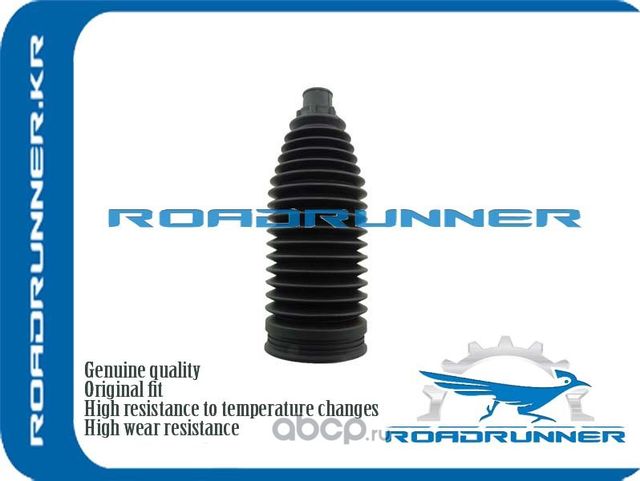 ПЫЛЬНИК РЕЙКИ РУЛЕВОЙ (Roadrunner). Артикул RR4452A002