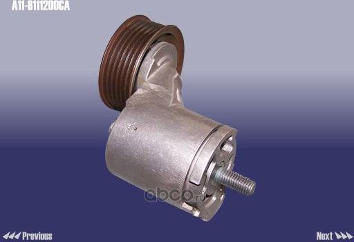 Натяжной ролик (натяжитель) приводного поликлинового ремня Chery. Артикул A118111200CA