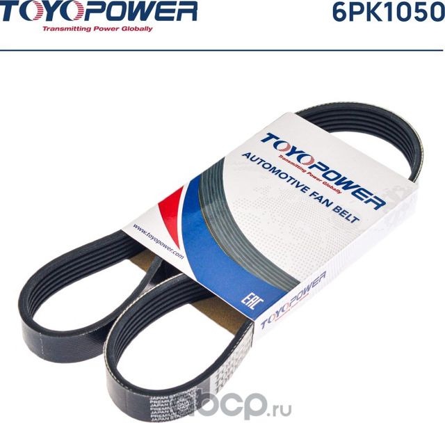 Ремень TOYOPOWER 6PK1050 Toyopower. Артикул 6pk1050