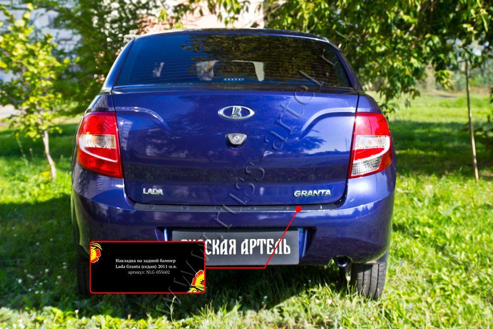 Накладка Русская Артель на задний бампер для ВАЗ Lada Granta I седан 2011-2018. Артикул NLG-035602