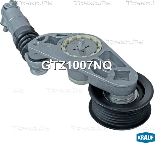 Натяжитель приводного ремня (Krauf). Артикул GTZ1007NQ