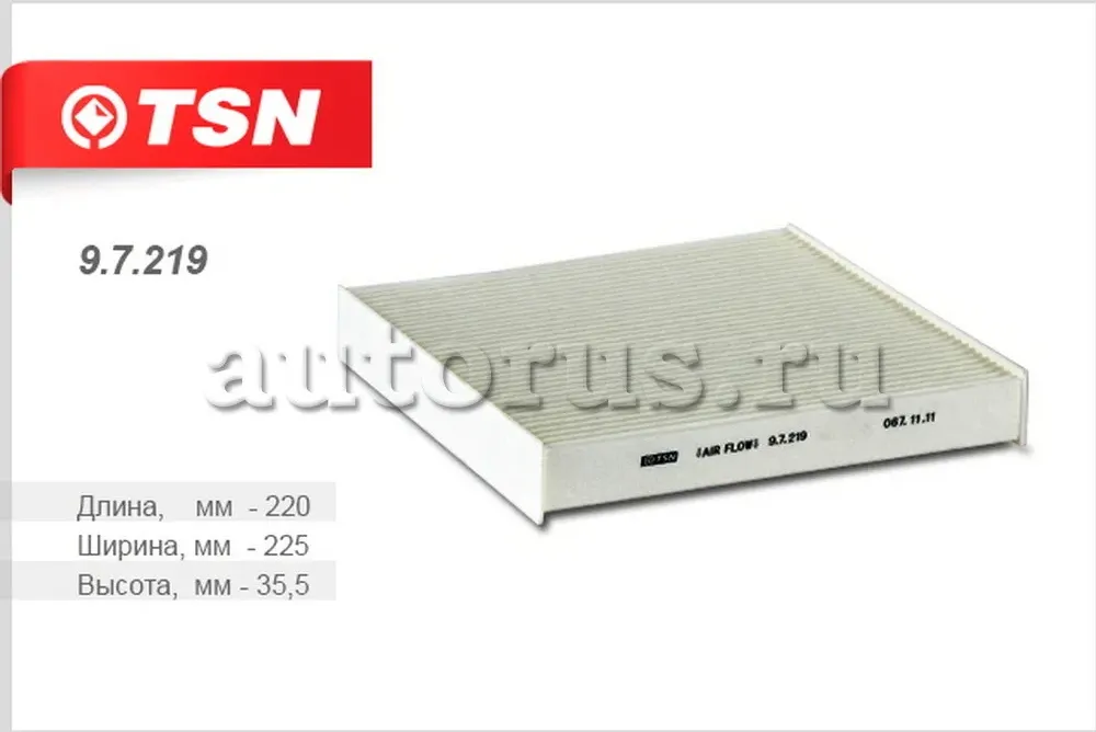 Фильтр салона (TSN). Артикул 9.7.219