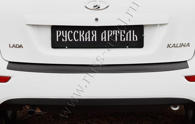 Накладка Русская Артель на задний бампер для ВАЗ/ Lada Kalina II хэтчбек 2013-2018. Артикул NLK-2020202